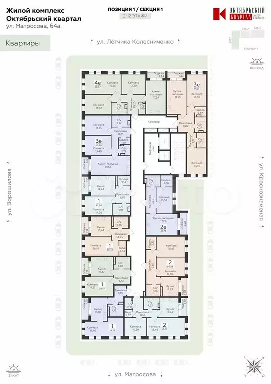 2-к. квартира, 57,1 м, 6/24 эт. - Фото 1