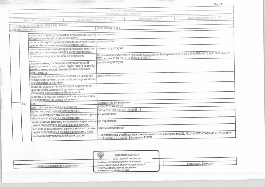 Свободной планировки кв. Свердловская область, Белоярский ... - Фото 2