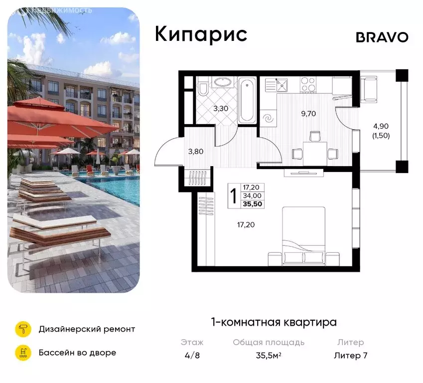 1-комнатная квартира: Сукко, жилой комплекс Кипарис (35.5 м) - Фото 1