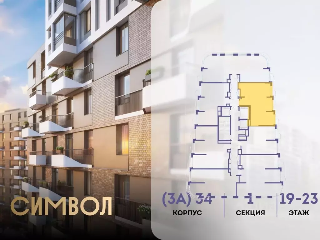 2-к кв. Москва Символ жилой комплекс (62.8 м) - Фото 1