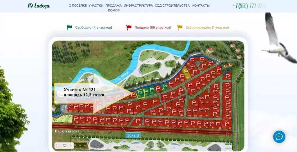 Участок в Ленинградская область, Тосненский район, Федоровское ... - Фото 1