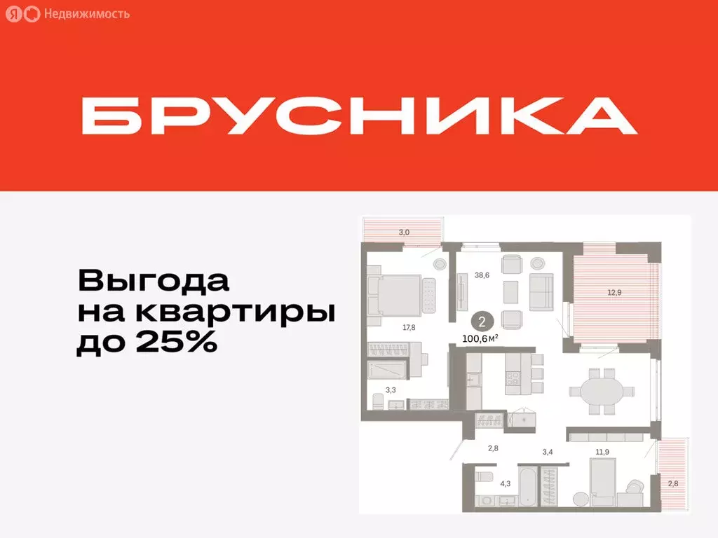 2-комнатная квартира: Тюмень, Ленинский округ (100.59 м) - Фото 0