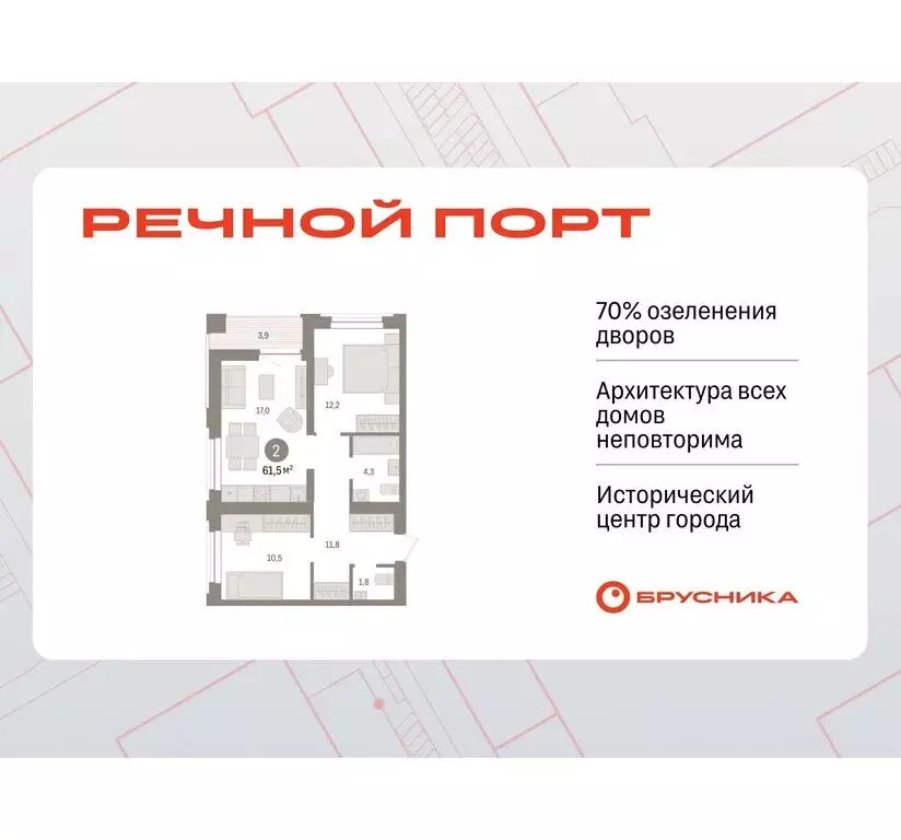 2-комнатная квартира: Тюмень, жилой комплекс Речной Порт (61.7 м) - Фото 0