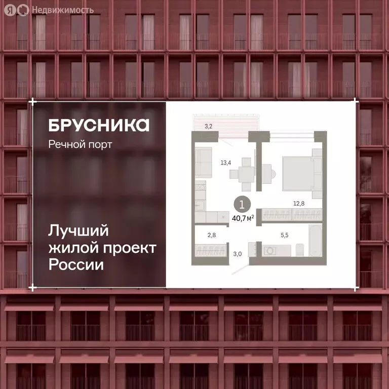 2-комнатная квартира: Тюмень, Причальная улица, 7 (40.7 м) - Фото 1