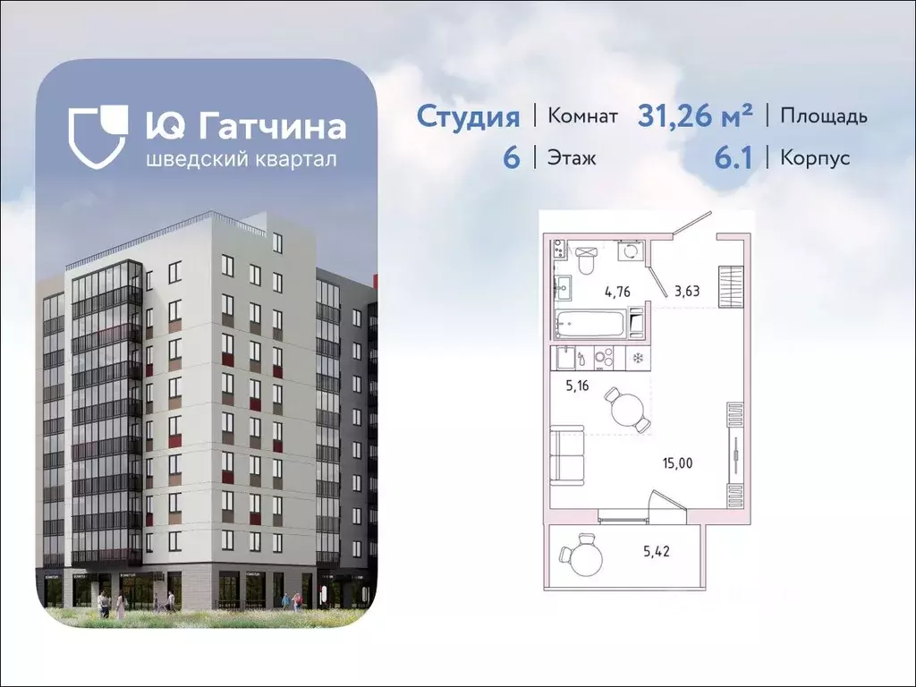 Студия Ленинградская область, Гатчина Въезд мкр,  (31.26 м) - Фото 1