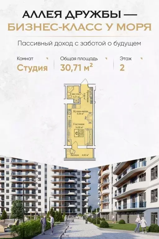 Студия Крым, Евпатория городской округ, Заозерное пгт  (30.71 м) - Фото 0