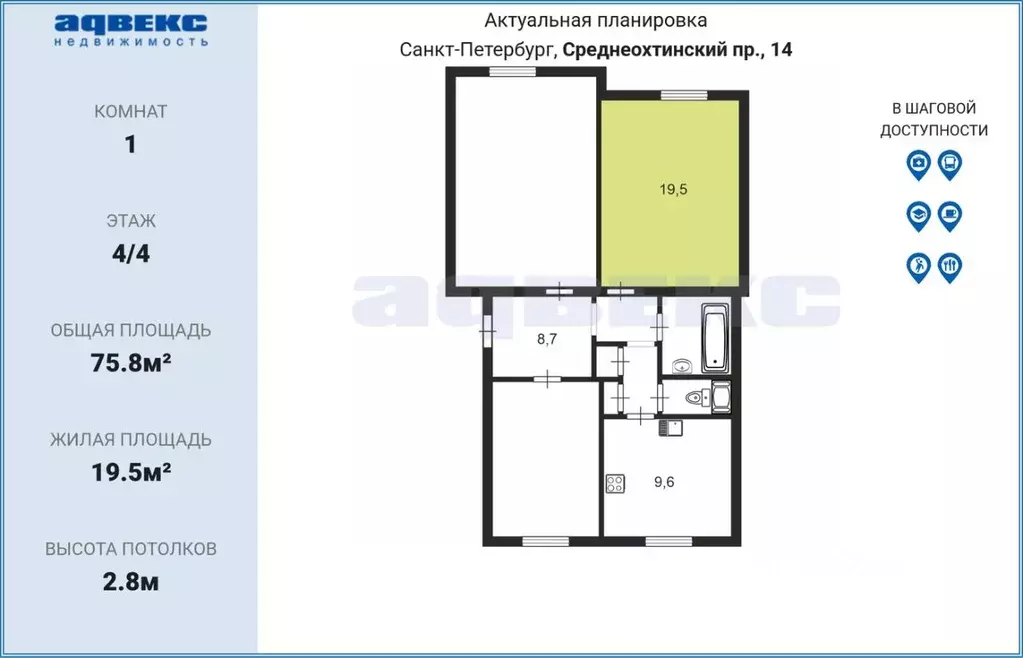 Комната Санкт-Петербург Среднеохтинский просп., 14 (19.5 м) - Фото 2