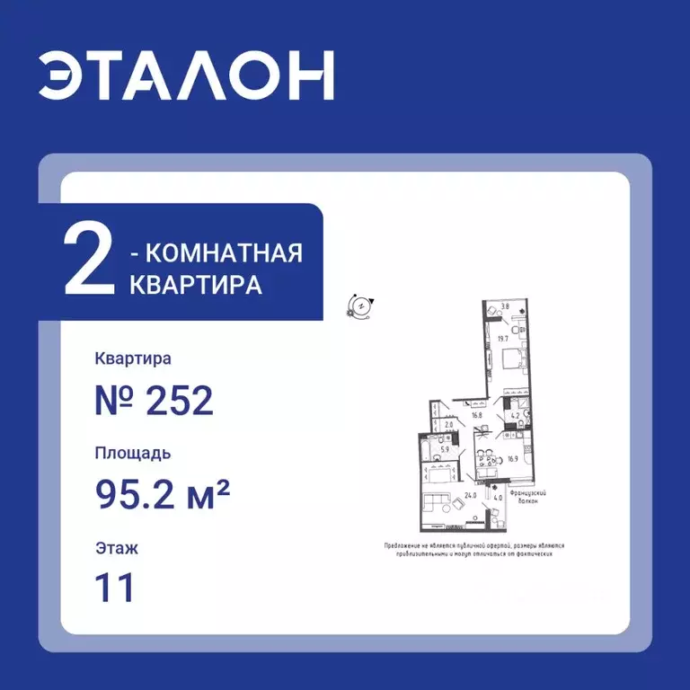 2-к кв. Санкт-Петербург Черниговская ул., 17 (95.2 м) - Фото 0