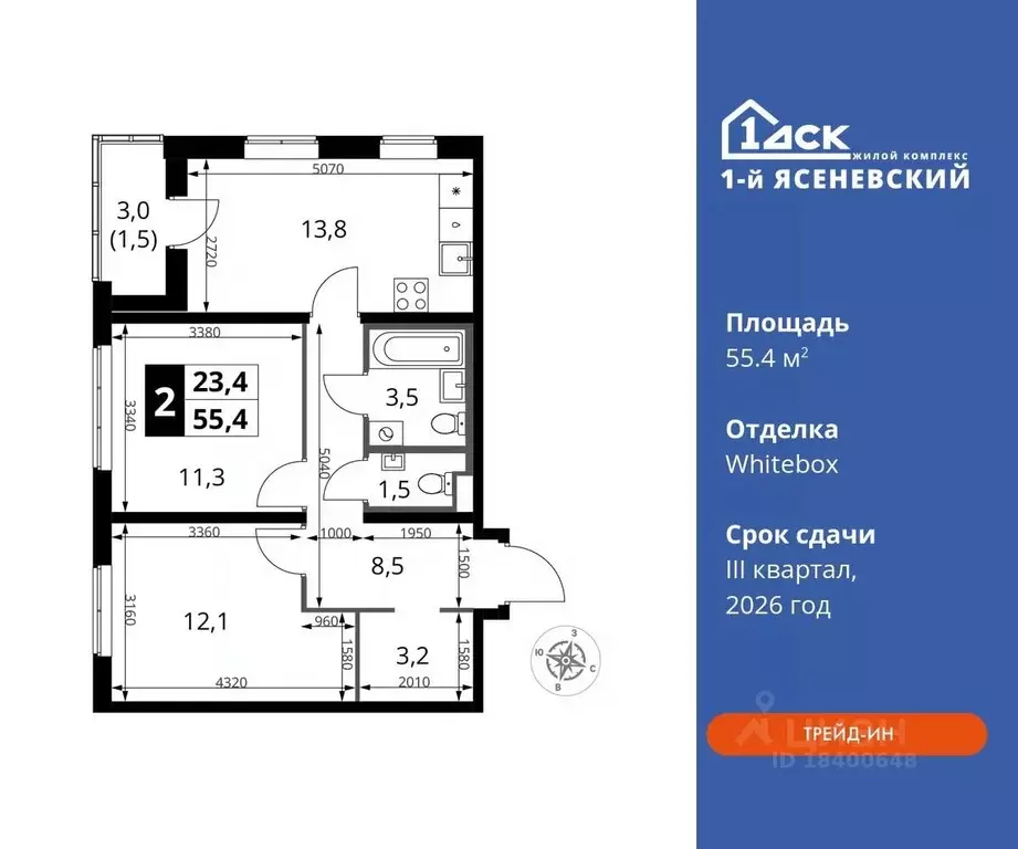 2-к кв. Москва 1-й Ясеневский жилой комплекс, 1 (55.4 м) - Фото 0