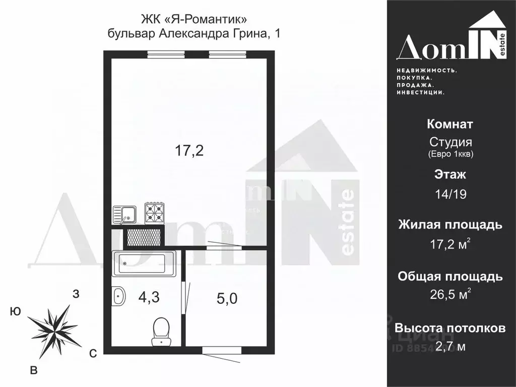 Студия Санкт-Петербург бул. Александра Грина, 1 (26.5 м) - Фото 1