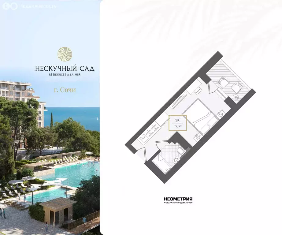 Квартира-студия: Сочи, жилой район Адлер, микрорайон Курортный Городок ... - Фото 1