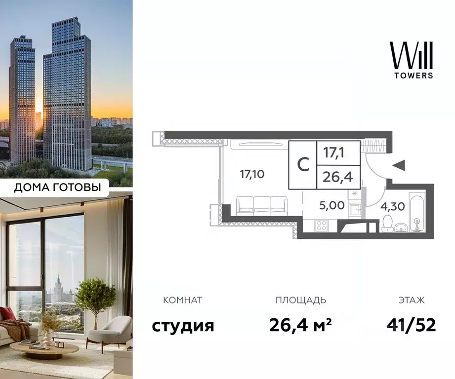 Студия Москва просп. Генерала Дорохова, вл1к1 (26.4 м) - Фото 0