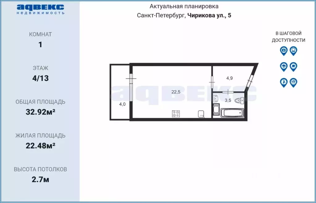 Студия Санкт-Петербург ул. Чирикова, 5 (32.92 м) - Фото 0