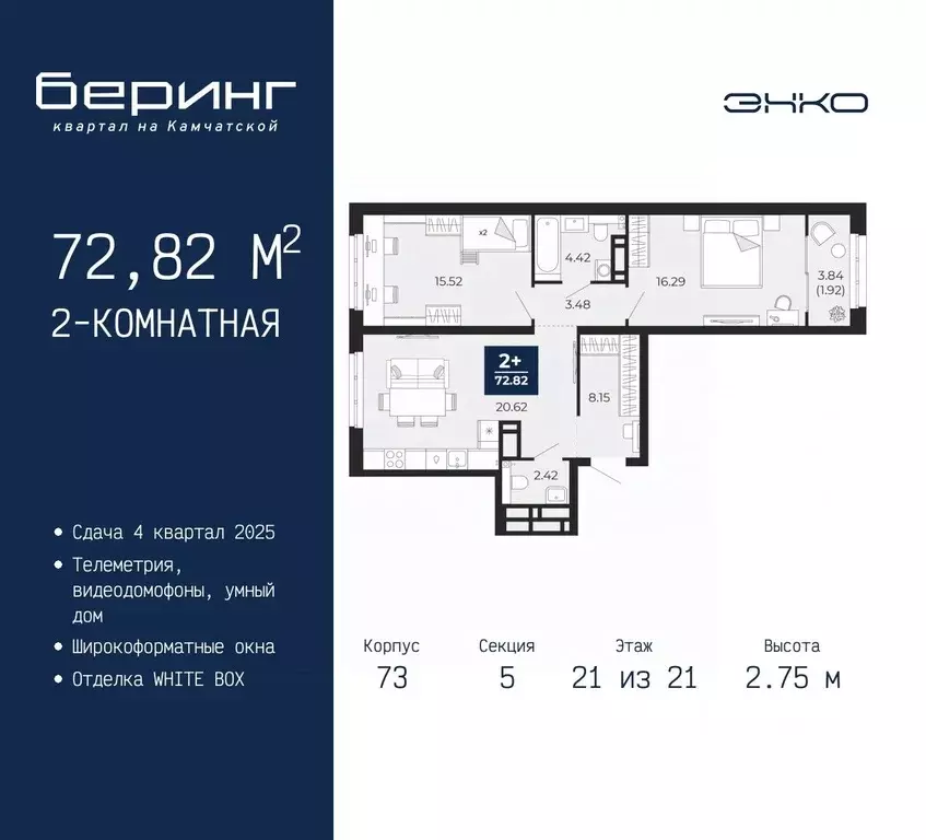 2-к кв. Тюменская область, Тюмень Энтузиастов мкр,  (72.82 м) - Фото 0