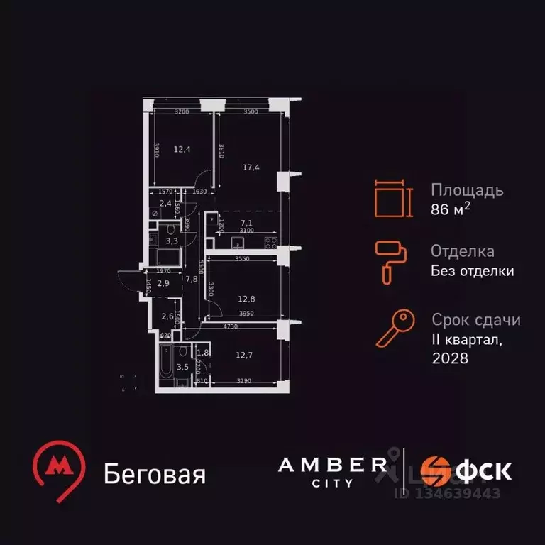 4-к кв. Москва Амбер Сити жилой комплекс (86.7 м) - Фото 1