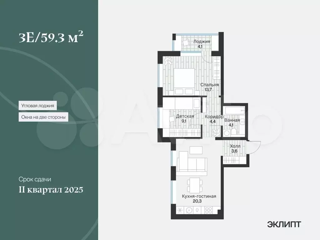 2-к. квартира, 57 м, 2/4 эт. - Фото 1