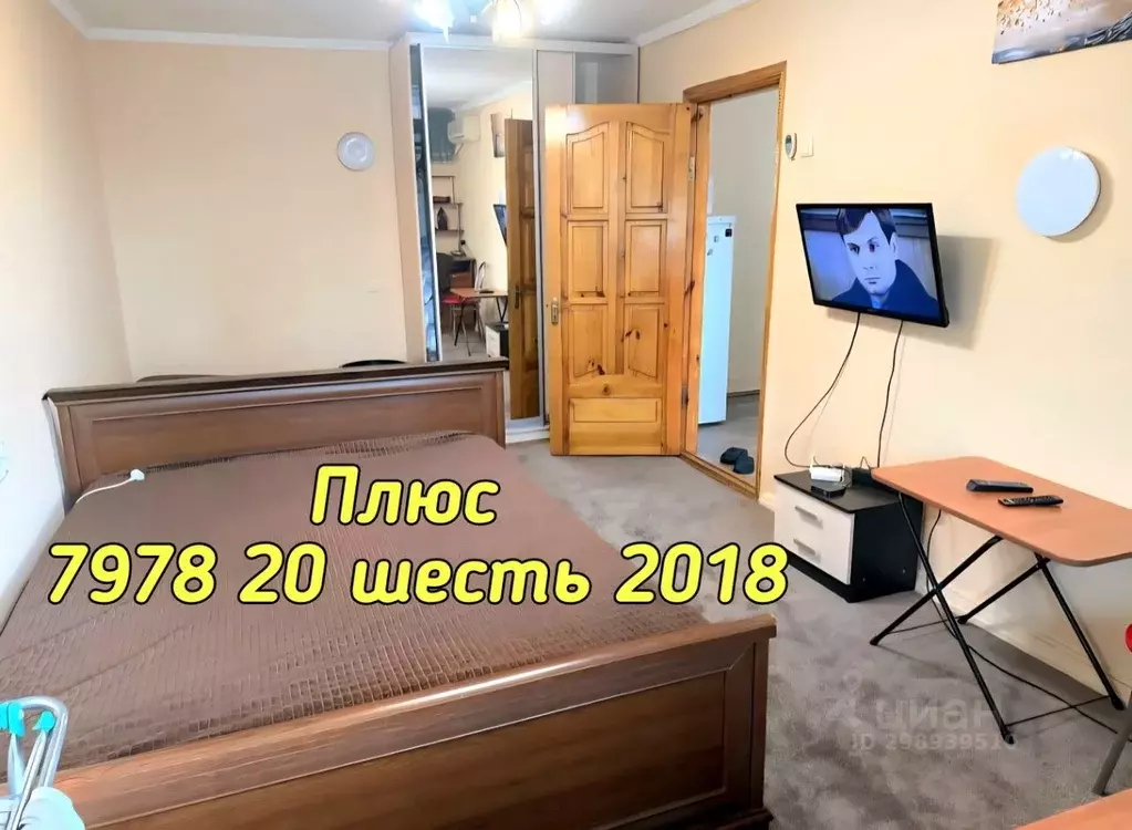 1-к кв. Крым, Симферополь ул. Севастопольская, 32 (35.0 м) - Фото 1