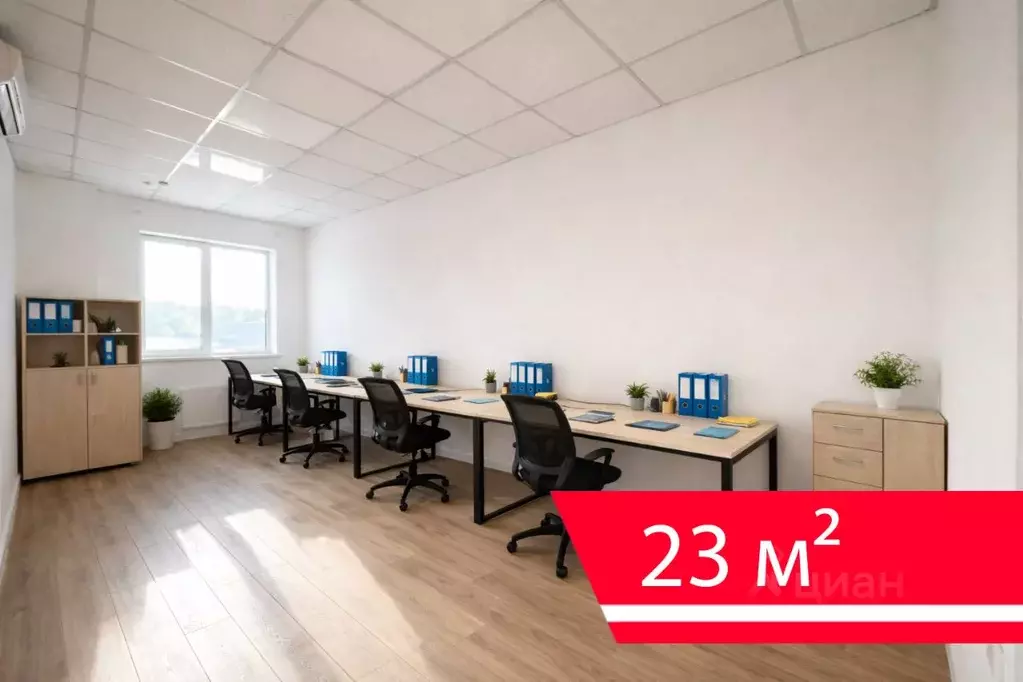 Офис в Москва МКАД, 47-й км, 11с2 (23 м) - Фото 1