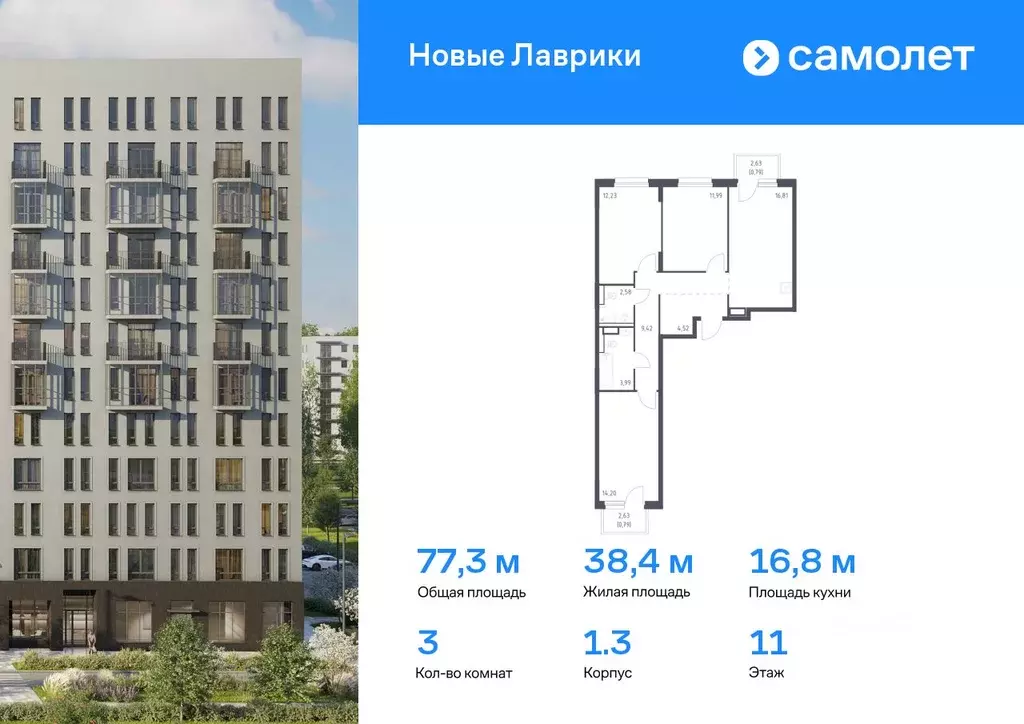 3-к кв. Ленинградская область, Мурино Всеволожский район, Новые ... - Фото 0