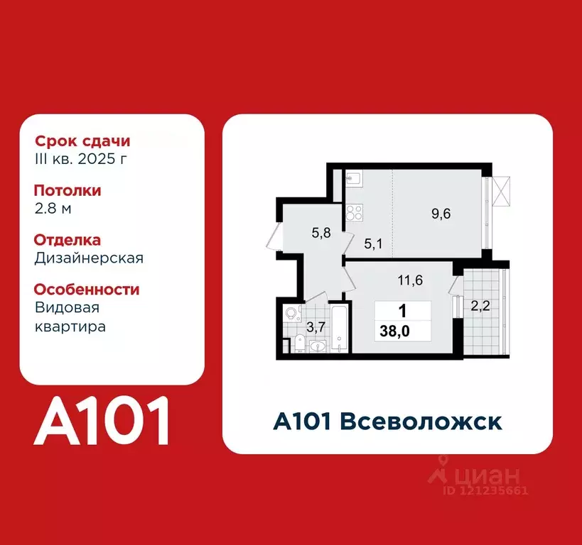 2-к кв. Ленинградская область, Всеволожск Южный мкр, 1.3 (38.0 м) - Фото 0