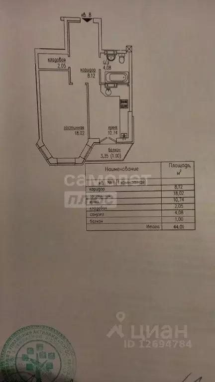 1-к кв. Крым, Симферополь ул. Донская, 49 (44.0 м) - Фото 2