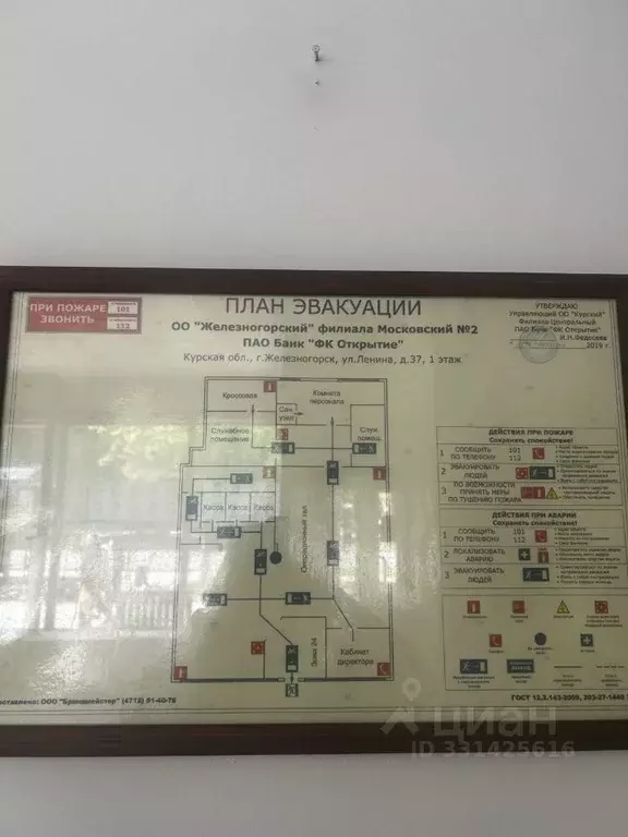 Офис в Курская область, Железногорск ул. Ленина, 37 (242 м) - Фото 1