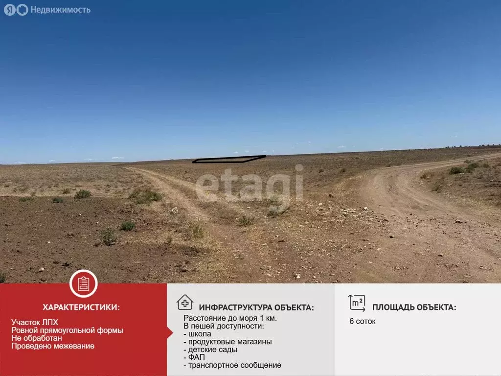 Участок в Сакский район, село Штормовое (6 м) - Фото 1