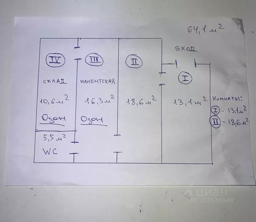 Помещение свободного назначения в Москва Озерная ул., 4к2 (13 м) - Фото 1