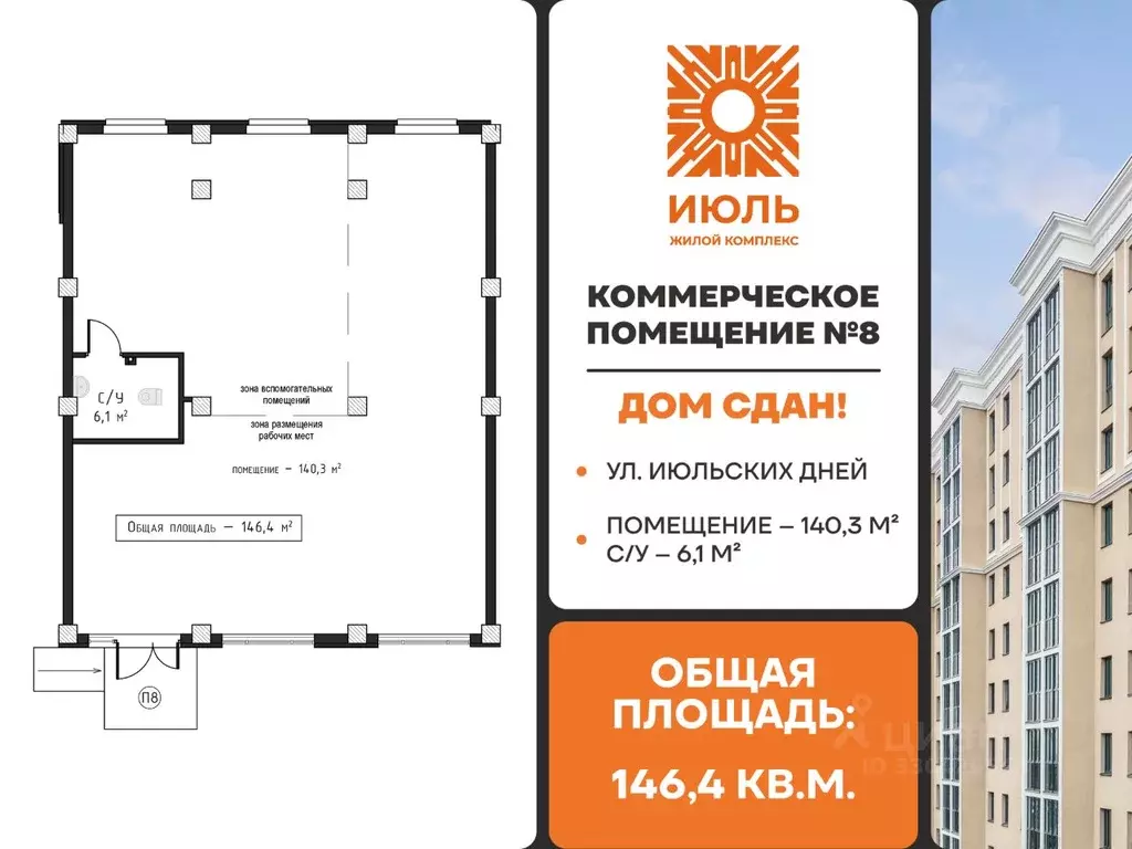 Помещение свободного назначения в Нижегородская область, Нижний ... - Фото 1