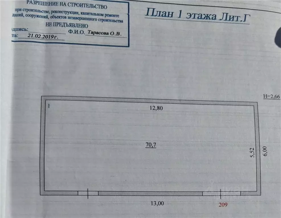 Склад в Самарская область, Самара пос. Мехзавод, 3-й кв-л, 1А (71 м) - Фото 2