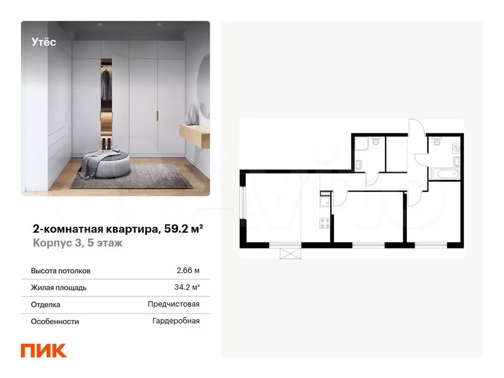 2-к. квартира, 59,2 м, 5/29 эт. - Фото 0