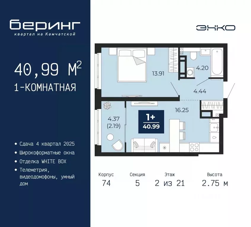 1-к кв. Тюменская область, Тюмень Камчатская ул. (40.99 м) - Фото 0
