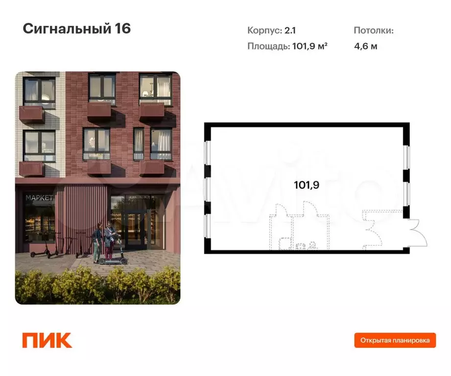 Продам помещение свободного назначения, 101.9 м - Фото 0