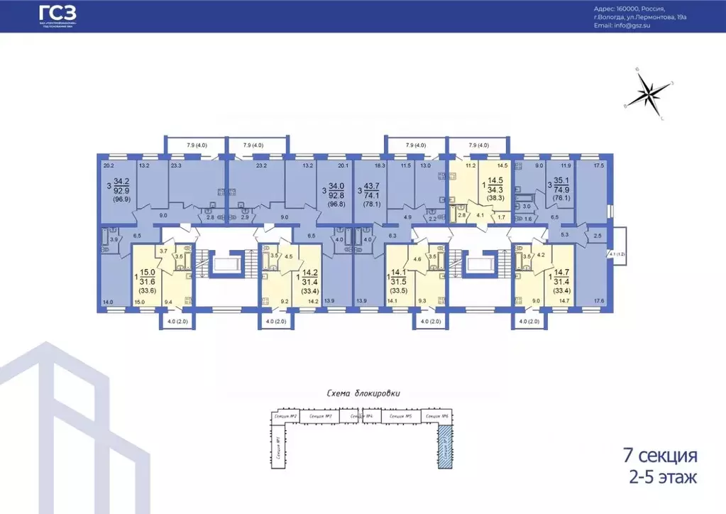 3-к кв. Вологодская область, Вологда Молодежная ул., 22 (76.1 м) - Фото 2