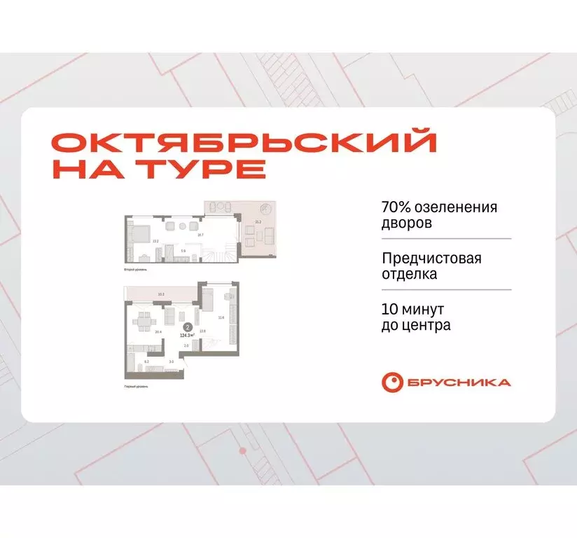 2-комнатная квартира: Тюмень, микрорайон ДОК, ЖК Октябрьский на Туре ... - Фото 0
