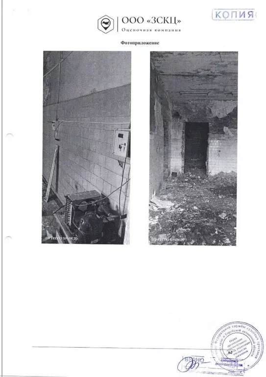 Помещение свободного назначения в Хабаровский край, Бикин ... - Фото 1