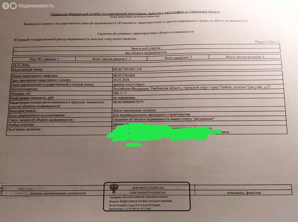 Дом в посёлок Тригуляй, 27 (57 м) - Фото 1