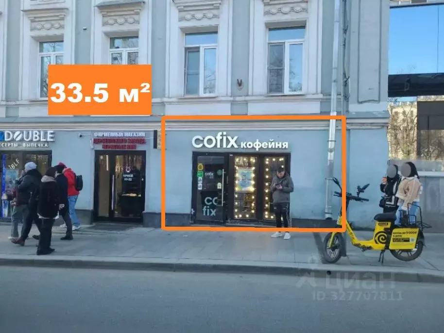 Помещение свободного назначения в Москва Большая Бронная ул., 27/4 (34 ... - Фото 1