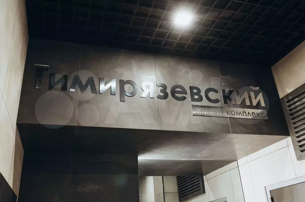 1-к. квартира, 46,3 м, 9/16 эт. - Фото 0
