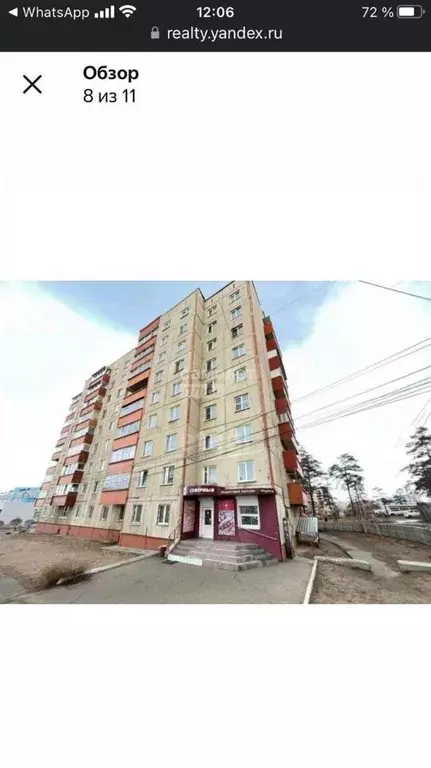 Помещение свободного назначения в Забайкальский край, Чита Северный ... - Фото 2