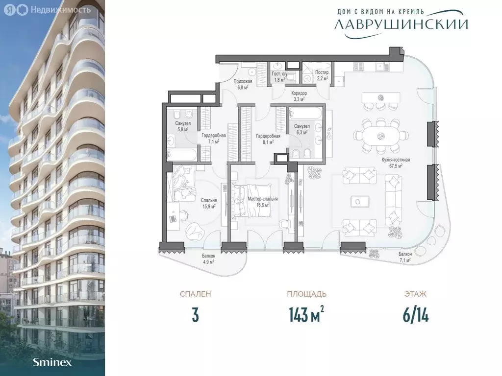 3-комнатная квартира: Москва, Пыжёвский переулок (143 м) - Фото 0