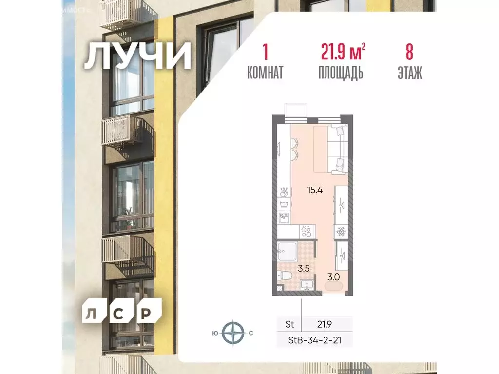 Квартира-студия: Москва, ЖК Лучи, 2-й этап, к8 (21.9 м) - Фото 0