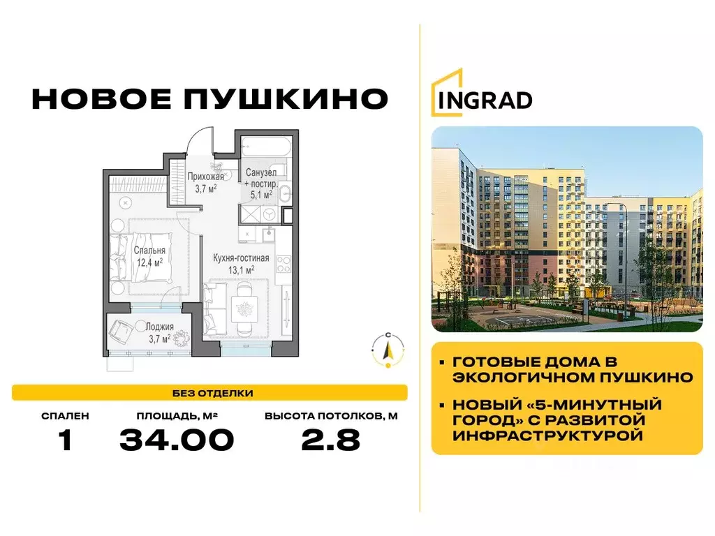 1-к кв. Московская область, Пушкино ул. Антона Ветчинова, 4 (34.0 м) - Фото 0