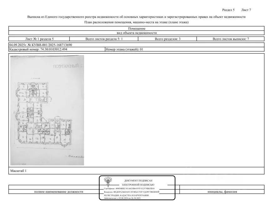 Свободной планировки кв. Челябинская область, Копейск ул. Обухова, 4 ... - Фото 1
