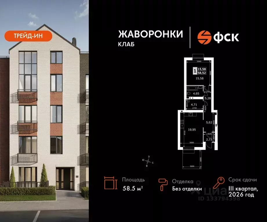 2-к кв. Московская область, Одинцовский городской округ, д. Митькино ... - Фото 0