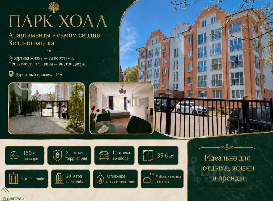 Студия Калининградская область, Зеленоградск Курортный просп., 14А ... - Фото 2