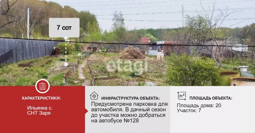 Дом в Хабаровский край, Хабаровский район, Заря СДТ 190 (20 м) - Фото 0
