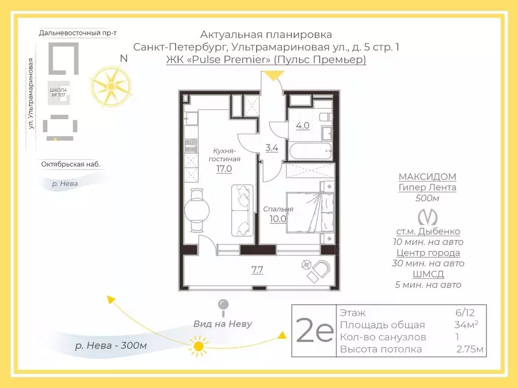 1-к кв. Санкт-Петербург ул. Ультрамариновая, 5 (34.0 м) - Фото 2