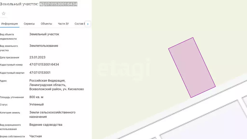 Участок в Лесколовское сельское поселение, массив Кискелово, ... - Фото 2