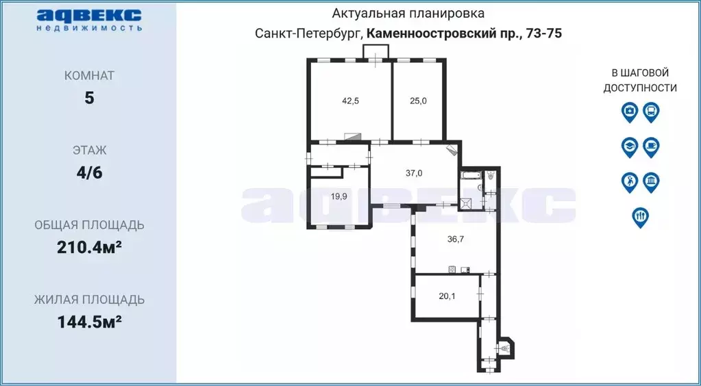 5-к кв. Санкт-Петербург Каменноостровский просп., 73-75 (210.4 м) - Фото 1